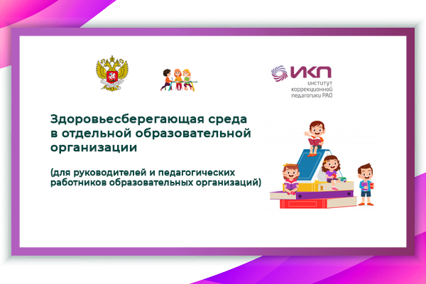 Федеральный проект современная школа содержание