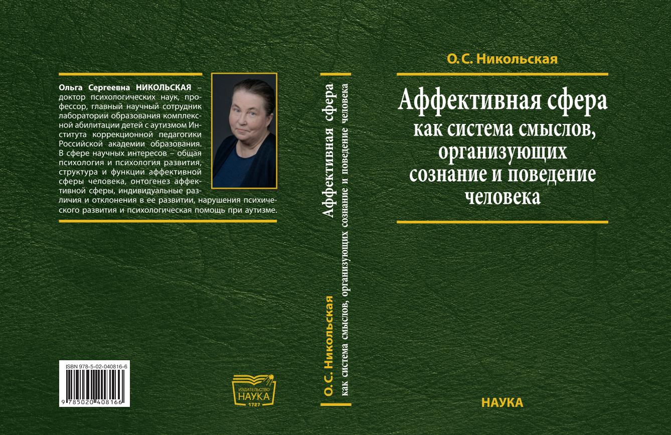 Метод серийных рисунков и рассказов никольская и м 2009