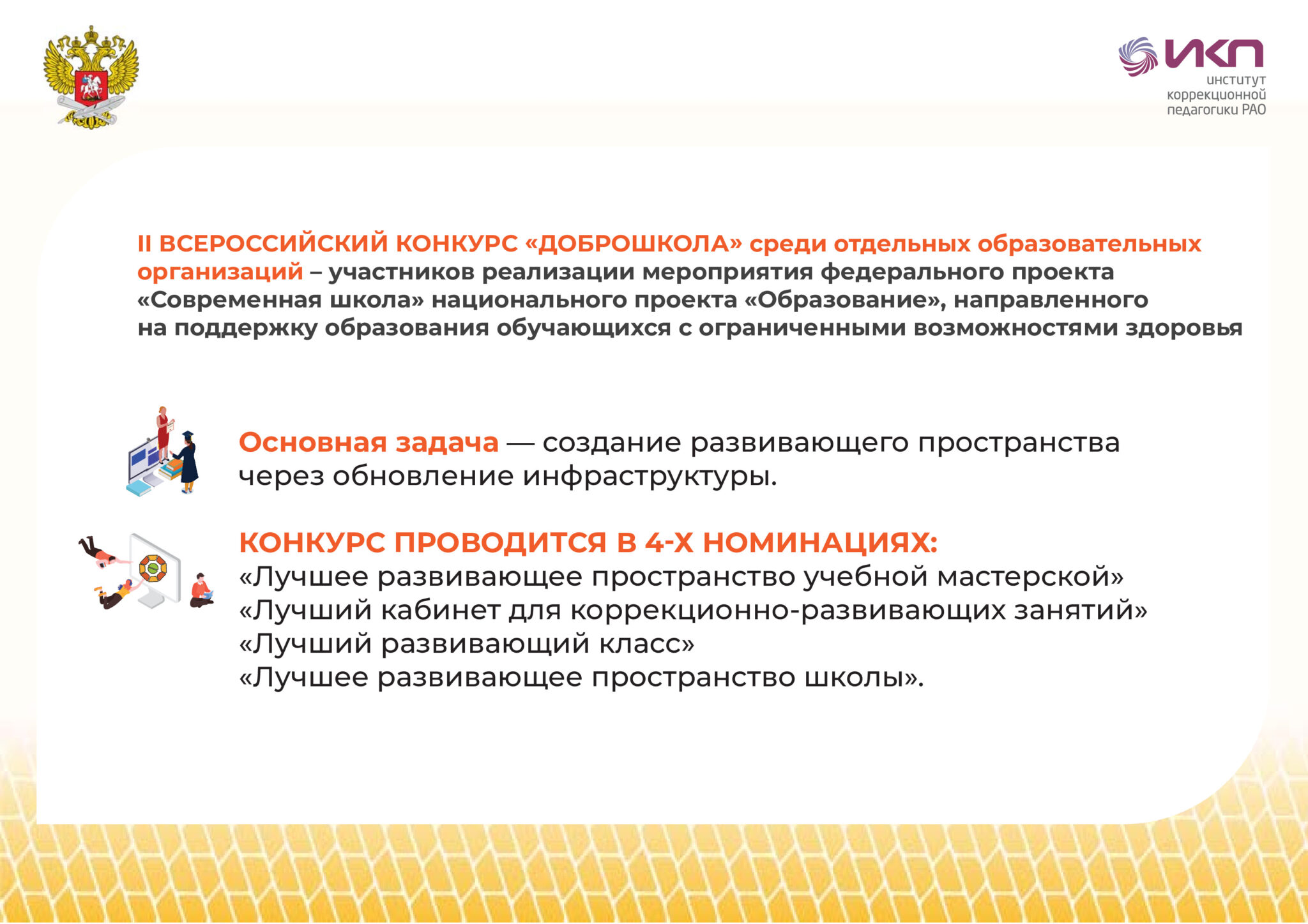 Паспорт федерального проекта современная школа национального проекта образование