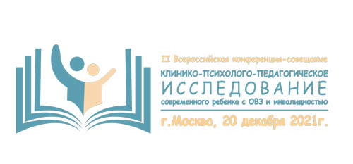 IIВсероссийская-конференция IIВсероссийская-конференция