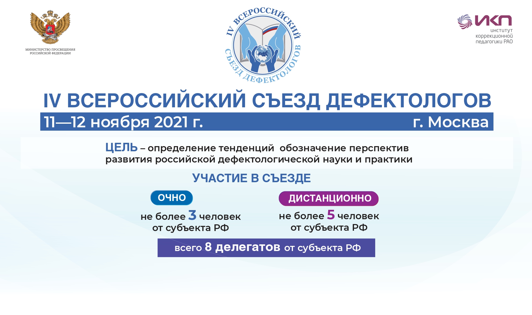 о съезде2_page-0001 о съезде2_page-0001