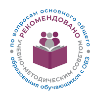 лого_Учебно_методический_совет_по_вопросам_основного_общего_образования