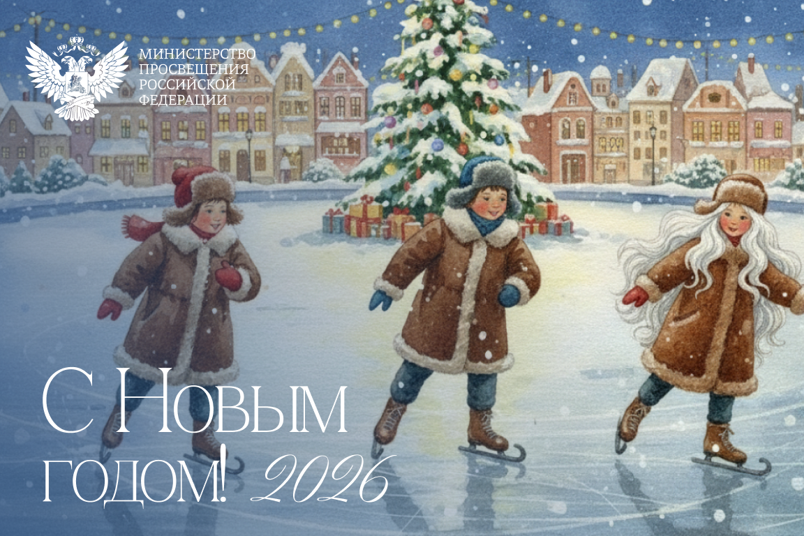 Новый год-2