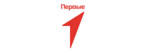 Первые