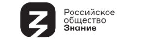 Российское общество знание